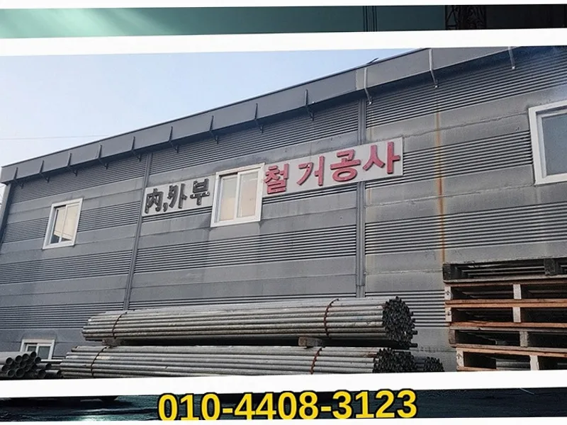 서울 종로_철거 및 원상복구_시공현장_7_철거전문