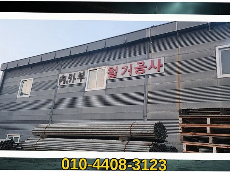 인천_철거 및 원상복구_시공현장_10_철거전문