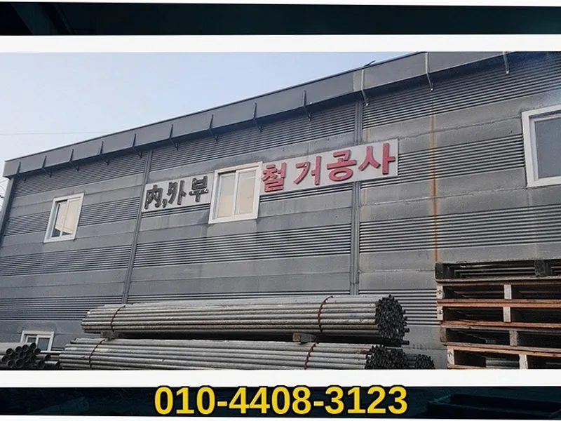서울 대치_철거 및 원상복구_시공현장_5_철거전문