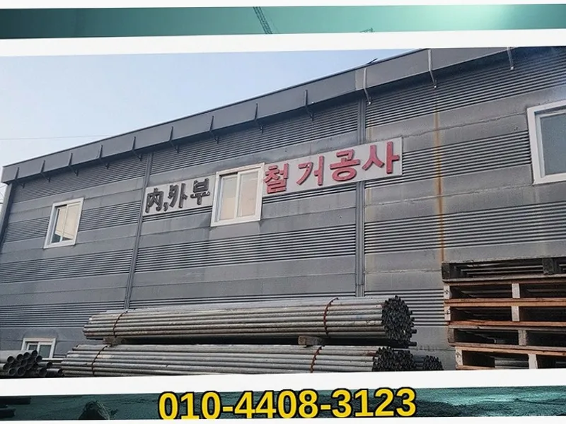 서울 자양_철거 및 원상복구_시공현장_16_철거전문