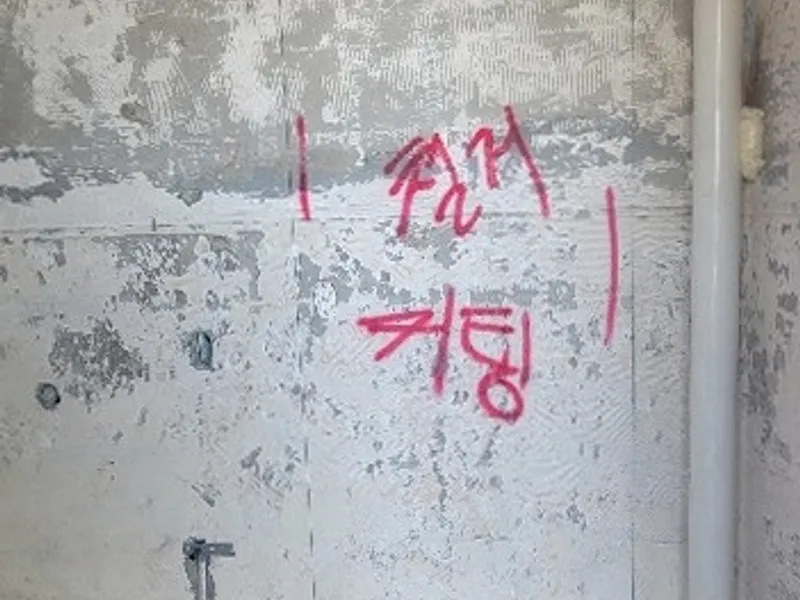 서울 대치_철거 및 원상복구_시공현장_14_철거전문